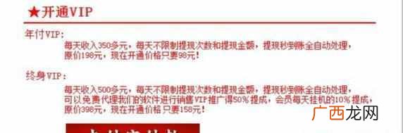 挂机网赚是真的吗？揭秘挂机网赚的骗局，别在