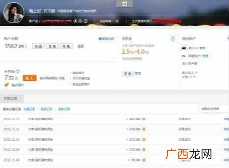 挂机网赚是真的吗？揭秘挂机网赚的骗局，别在
