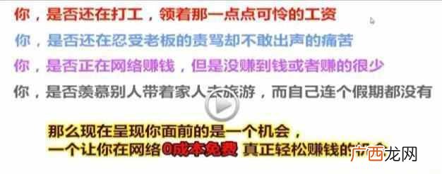 挂机网赚是真的吗？揭秘挂机网赚的骗局，别在