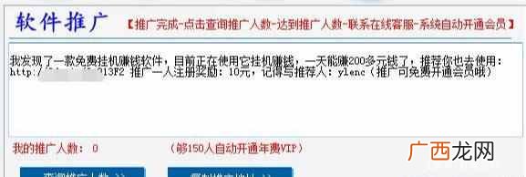 挂机网赚是真的吗？揭秘挂机网赚的骗局，别在