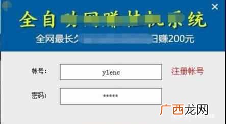 挂机网赚是真的吗？揭秘挂机网赚的骗局，别在