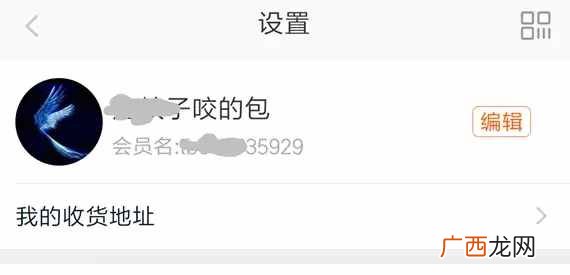 3秒钟了解淘宝用户名及其修改方法 淘宝用户名是淘宝账号还是昵称