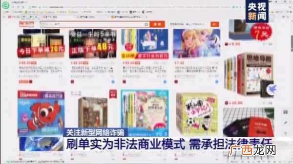 揭露淘宝兼职里的各种套路 淘宝刷销量兼职是真的吗