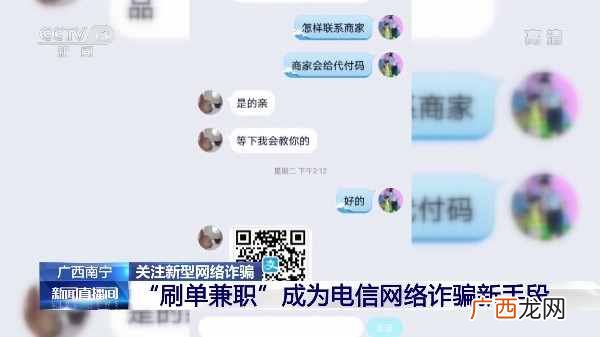 揭露淘宝兼职里的各种套路 淘宝刷销量兼职是真的吗