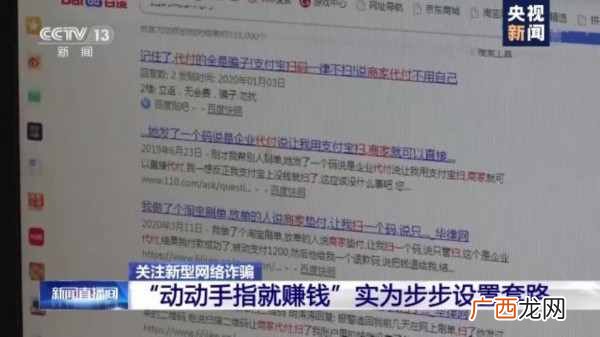 揭露淘宝兼职里的各种套路 淘宝刷销量兼职是真的吗