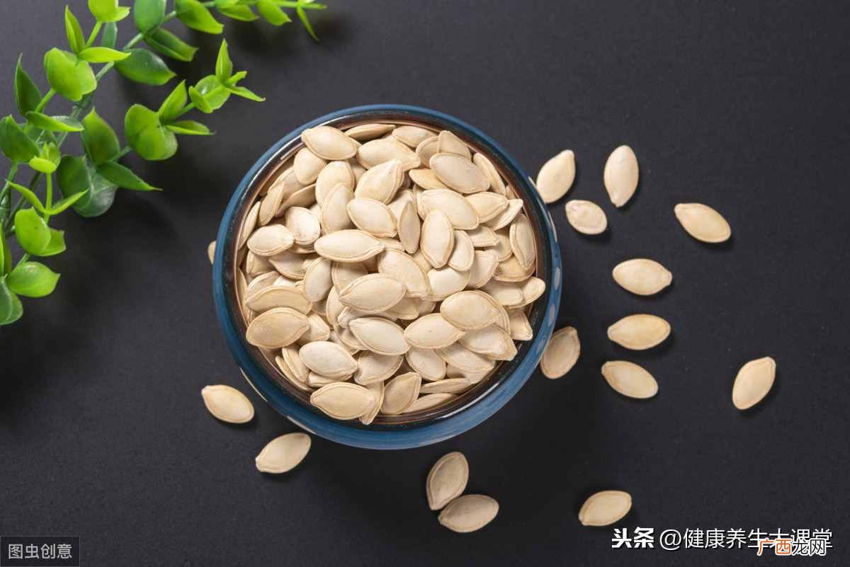 食用生南瓜子的7个好处及影响 生南瓜子的功效与作用及禁忌