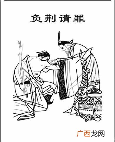 免费分享其故事 负荆请罪主人公是谁负荆请罪的故事