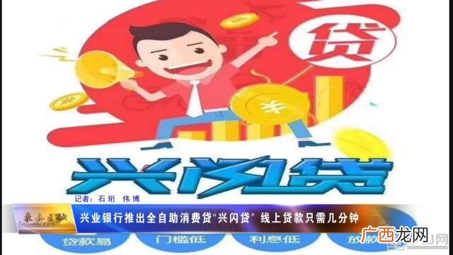 兴业银行贷款10万3年还 贷款10万3年还清