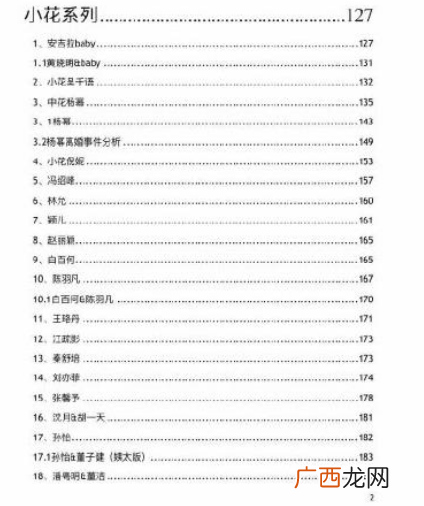 抖音421什么意思 421事件是什么在哪里看 完整版在线阅读地址