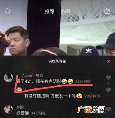 421页pdf完整版在线看地址 抖音421什么意思 421页明星八卦pdf