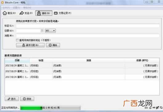 比特币怎么挖？比特币新人挖矿详细步骤指导