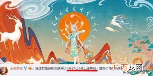 王者荣耀4月27日更新一览 五五开黑节活动、瑶新皮肤上线