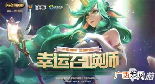 lol幸运召唤师活动4月地址 英雄联盟幸运召唤师活动4月官网