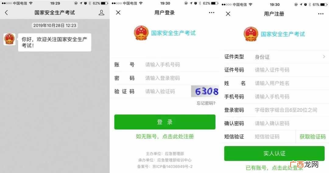 全国特种作业查询平台查不到操作证（无法查询的原因及其正确查询法