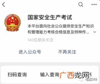 全国特种作业查询平台查不到操作证（无法查询的原因及其正确查询法