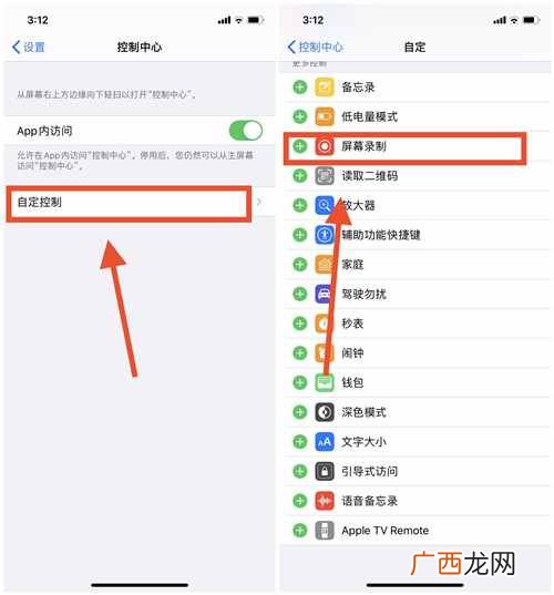 附苹果手机录屏功能使用教程 苹果手机录屏有声音吗