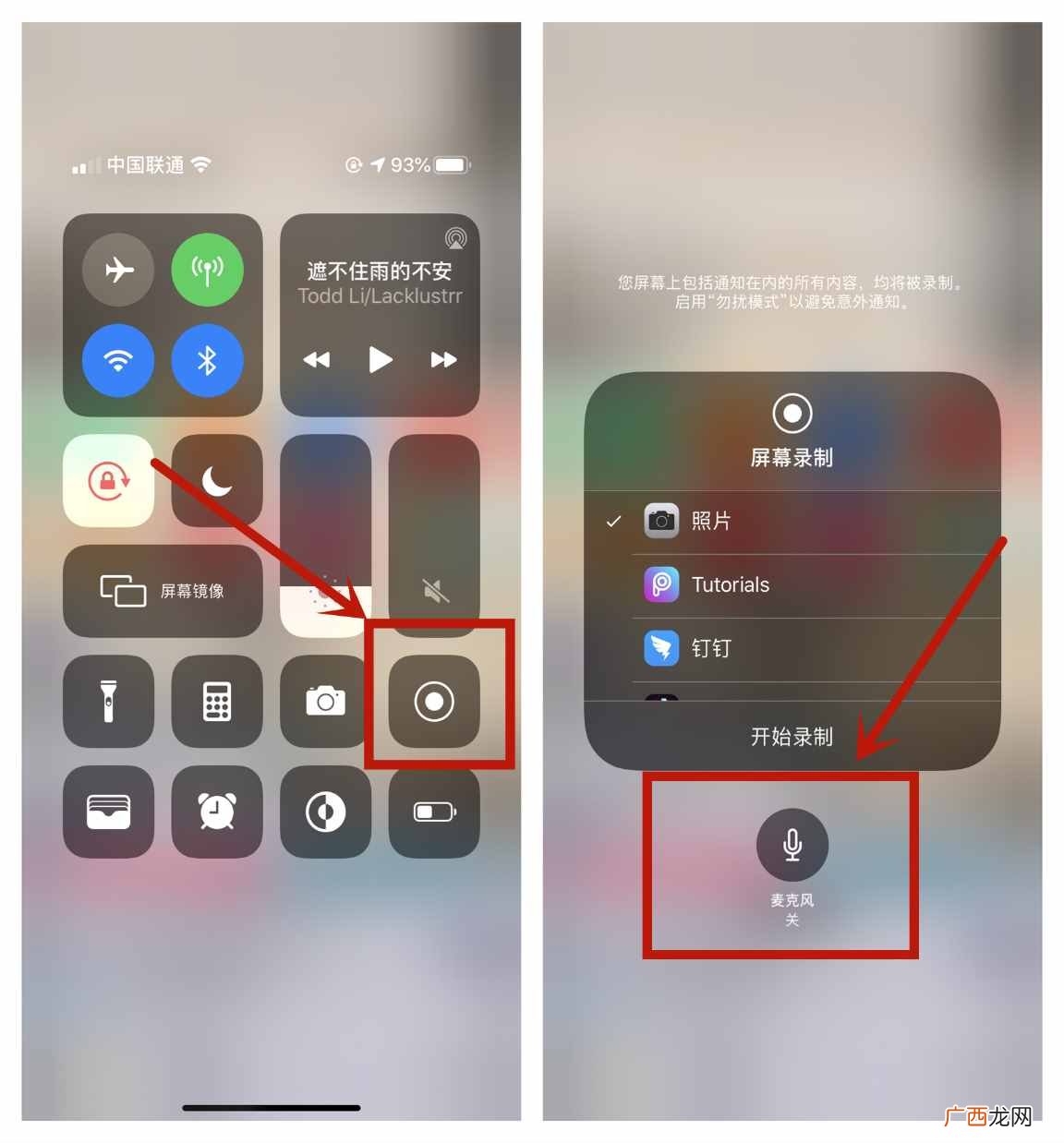 附苹果手机录屏功能使用教程 苹果手机录屏有声音吗