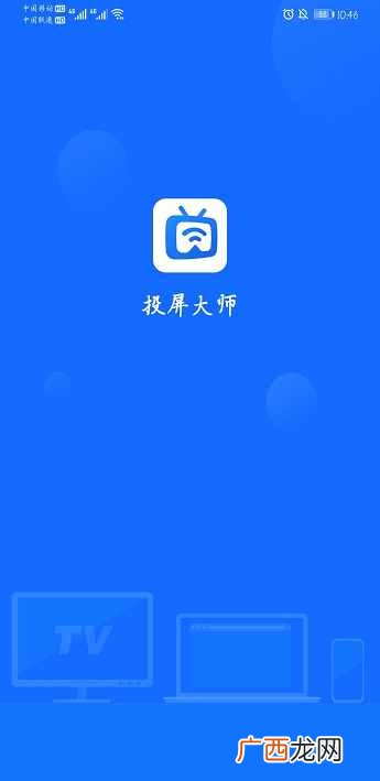 手把手教你2种投屏方法 华为手机投屏怎么连接电视