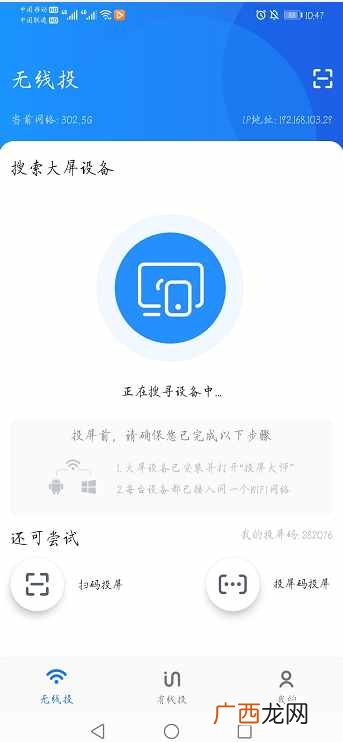 手把手教你2种投屏方法 华为手机投屏怎么连接电视