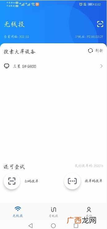 手把手教你2种投屏方法 华为手机投屏怎么连接电视