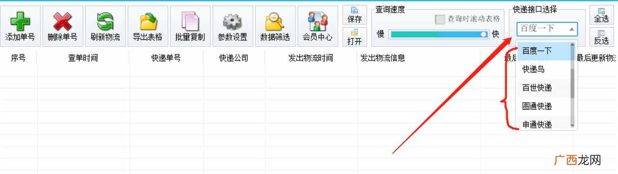 中通快递查单步骤 中通快递查单跟踪派件员电话
