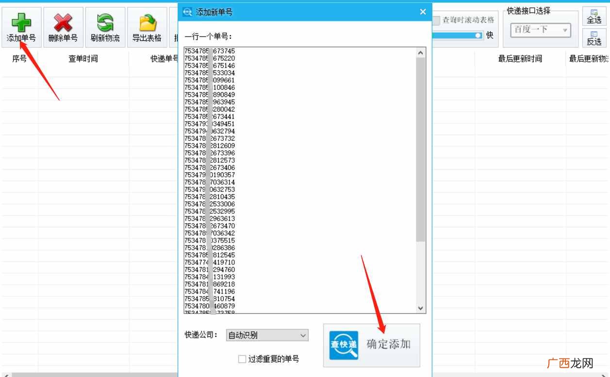 中通快递查单步骤 中通快递查单跟踪派件员电话