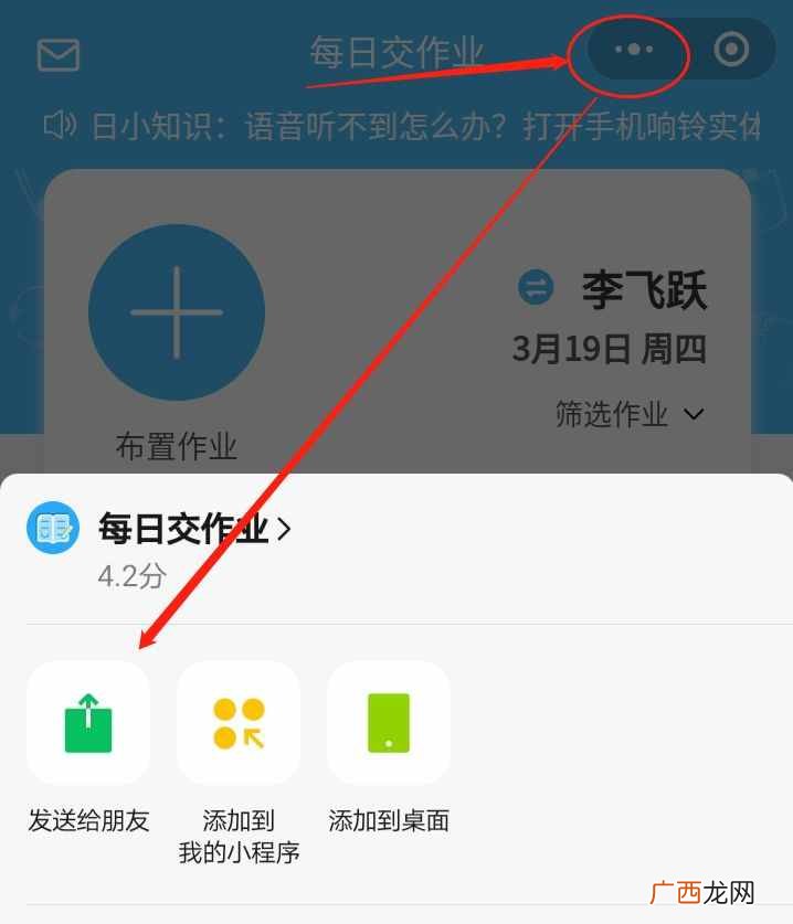 全程图解其操作步骤 2020年微信小程序怎么在电脑上打开