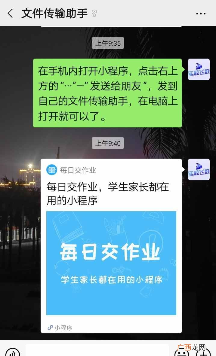 全程图解其操作步骤 2020年微信小程序怎么在电脑上打开