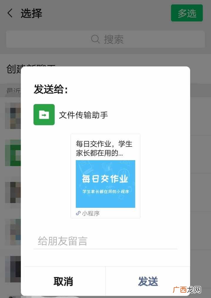 全程图解其操作步骤 2020年微信小程序怎么在电脑上打开