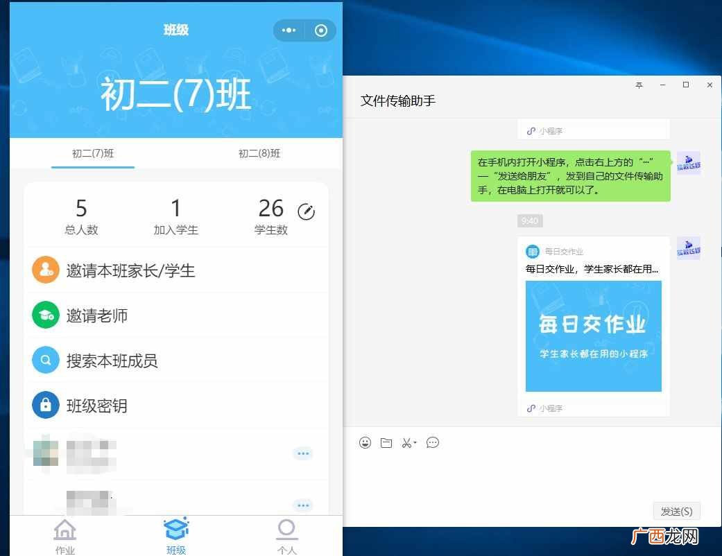全程图解其操作步骤 2020年微信小程序怎么在电脑上打开