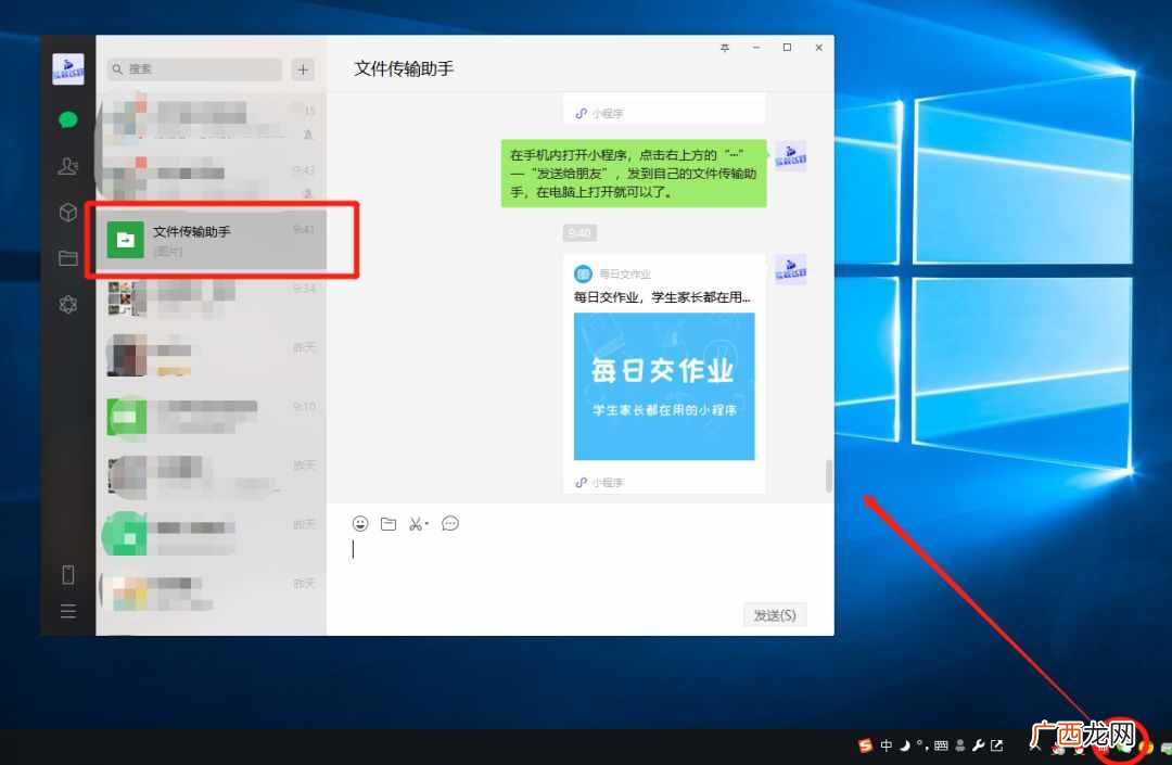 全程图解其操作步骤 2020年微信小程序怎么在电脑上打开