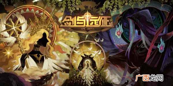剑与远征4月27日1000钻石礼包码 最新4.27钻石兑换码