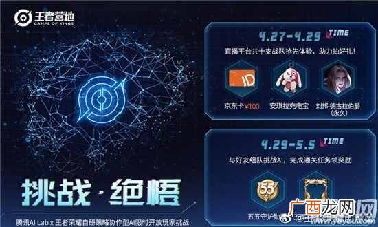 王者荣耀绝悟如何打 王者荣耀挑战绝悟打法攻略分享