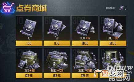 和平精英免费获得3000点券方法途径 和平精英在哪领取3000点券