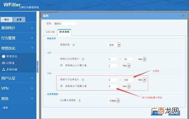 网管限速怎么办？局域网IP限速怎么配置