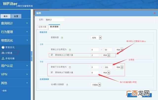 网管限速怎么办？局域网IP限速怎么配置