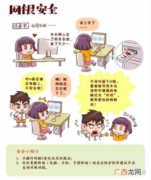 网络安全防护怎么开启？教你最全的网络安全防护技能
