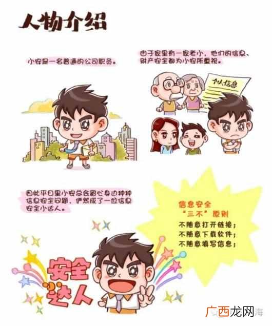 网络安全防护怎么开启？教你最全的网络安全防护技能