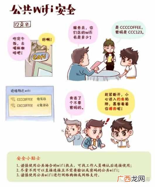 网络安全防护怎么开启？教你最全的网络安全防护技能