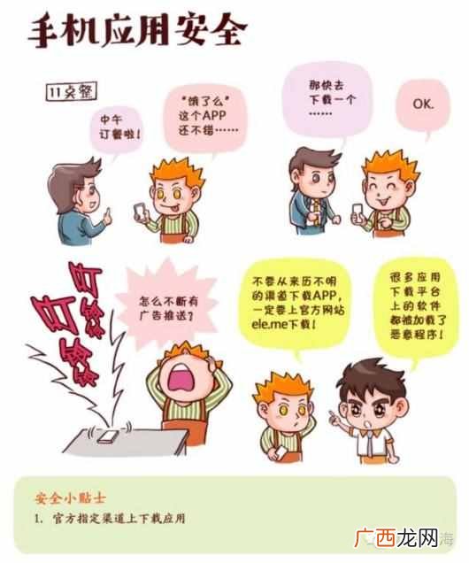 网络安全防护怎么开启？教你最全的网络安全防护技能