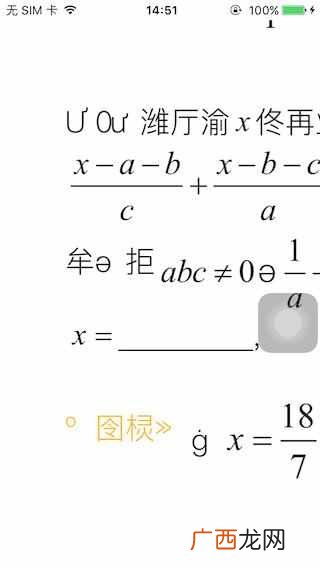 苹果手机doc文件乱码为什么？iOS9 pdf中文乱码问题的原因与“妥协”办法