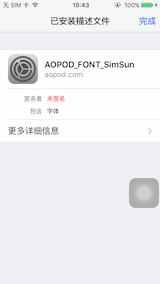 苹果手机doc文件乱码为什么？iOS9 pdf中文乱码问题的原因与“妥协”办法