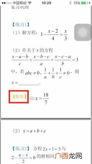 苹果手机doc文件乱码为什么？iOS9 pdf中文乱码问题的原因与“妥协”办法