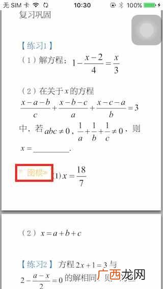 苹果手机doc文件乱码为什么？iOS9 pdf中文乱码问题的原因与“妥协”办法