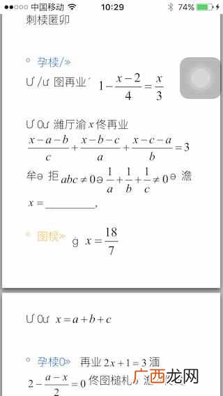 苹果手机doc文件乱码为什么？iOS9 pdf中文乱码问题的原因与“妥协”办法