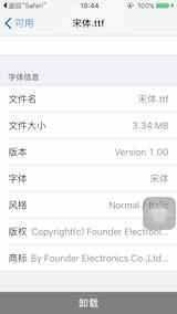 苹果手机doc文件乱码为什么？iOS9 pdf中文乱码问题的原因与“妥协”办法