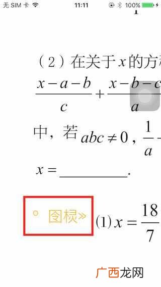 苹果手机doc文件乱码为什么？iOS9 pdf中文乱码问题的原因与“妥协”办法