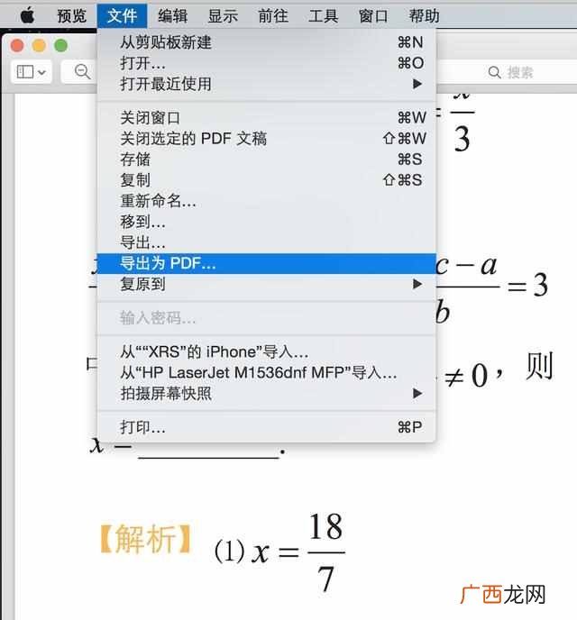 苹果手机doc文件乱码为什么？iOS9 pdf中文乱码问题的原因与“妥协”办法