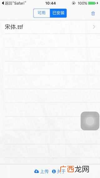苹果手机doc文件乱码为什么？iOS9 pdf中文乱码问题的原因与“妥协”办法