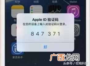 苹果手机开启双重认证是什么意思？怎么开启？